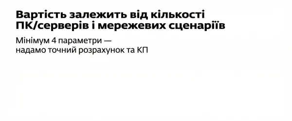 Щоб назвати ціну — потрібні кілька параметрів